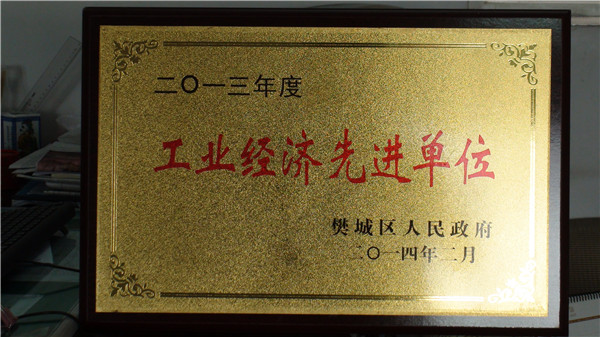 榮譽(yù)證書(shū) 5